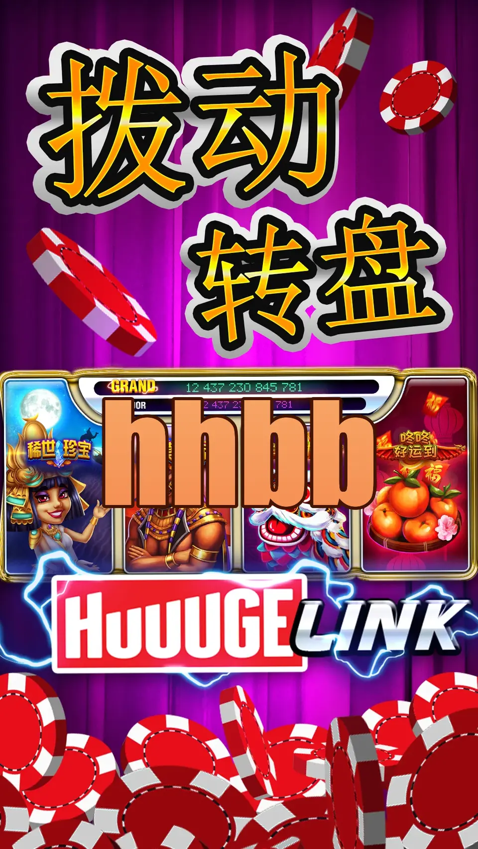 hhbb Login